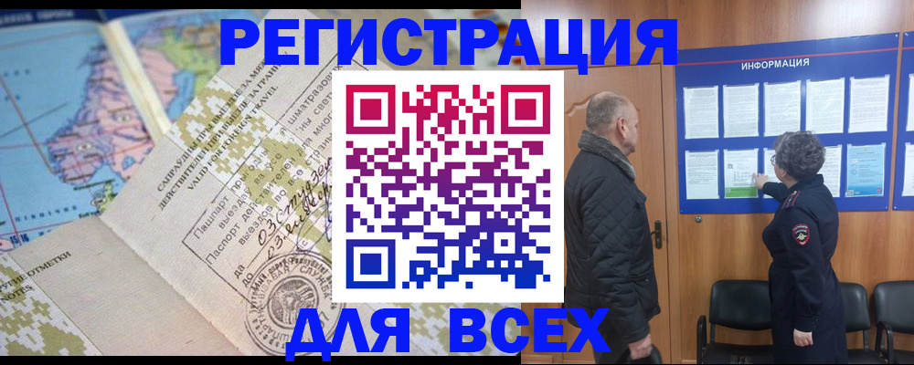 временная регистрация законно в Сысерти