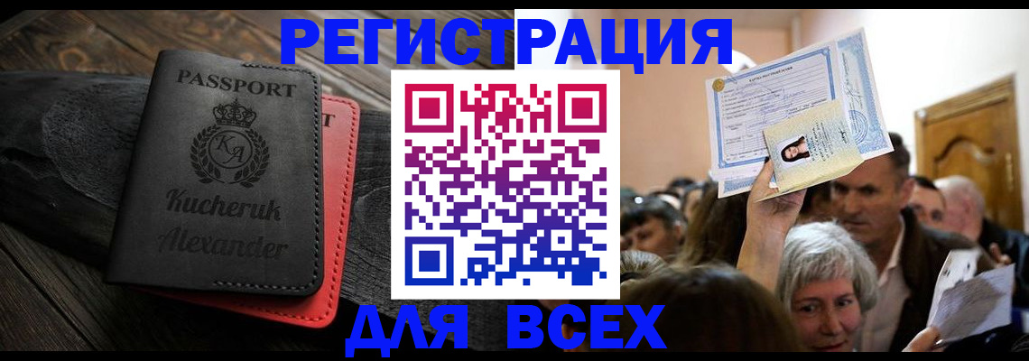 прописка для школы в Сысерти