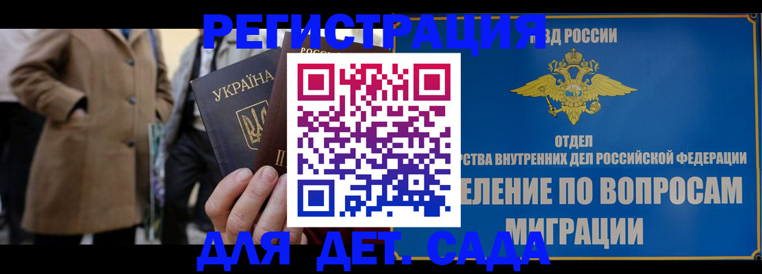 прописка ребенка в Сысерти