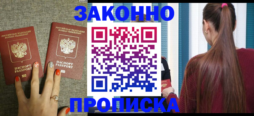временная регистрация гарантия в Сысерти