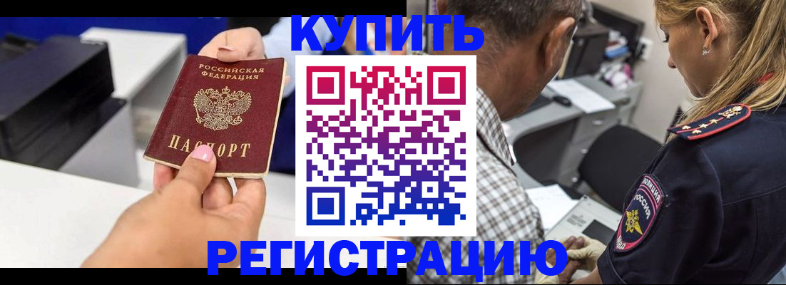 купить прописку в Сысерти