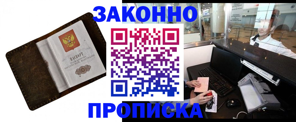 прописка для военкомата в Сысерти