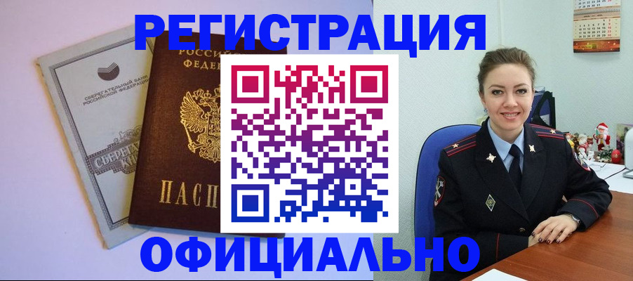 временная прописка в Сысерти