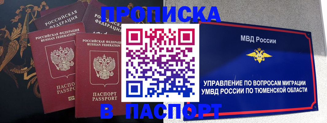 пропишу в квартире в Сысерти