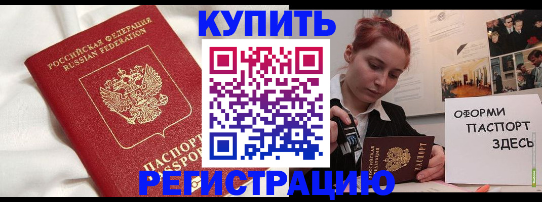 прописка паспорт в Сысерти