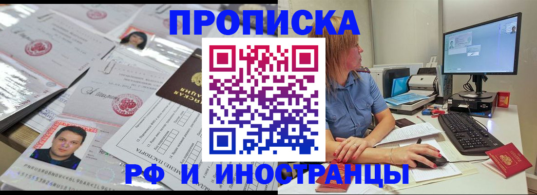 временная регистрация законно в Сысерти