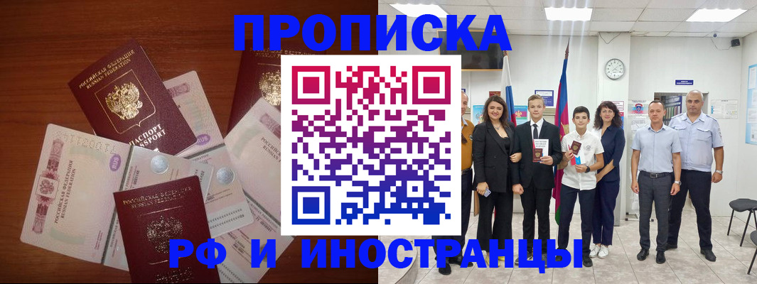 временная регистрация для школы в Сысерти